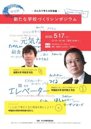 チラシ