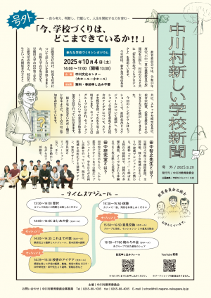 チラシ