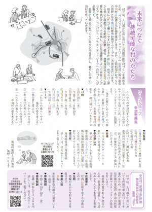 広報9月号
