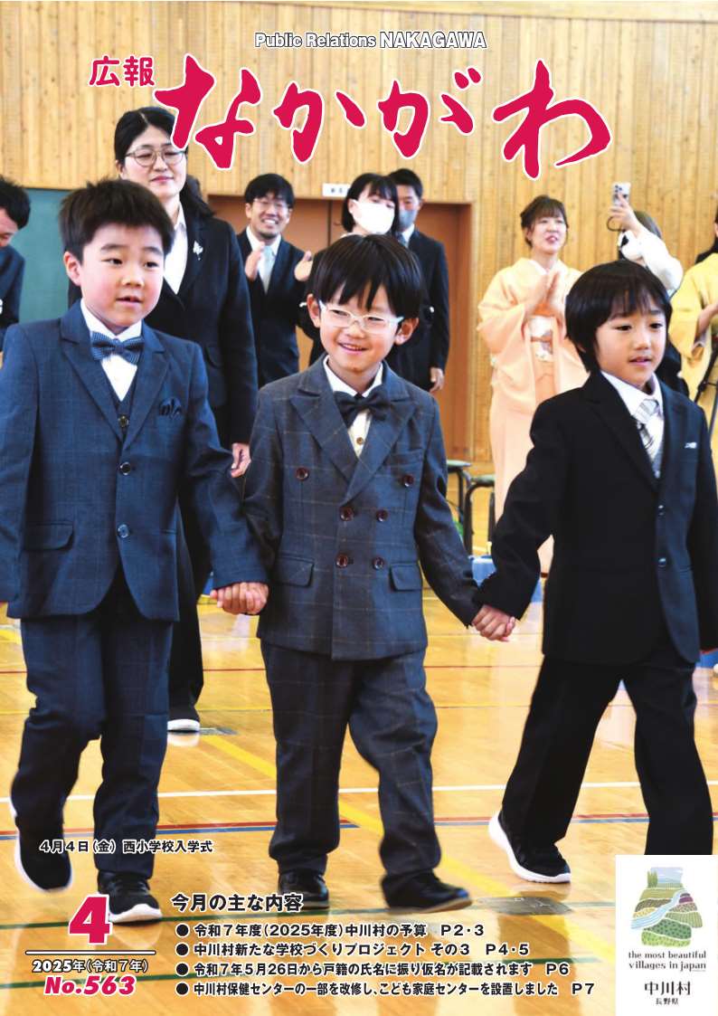最新号の画像