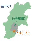 長野県の地図上、中川村の場所を指している画像です