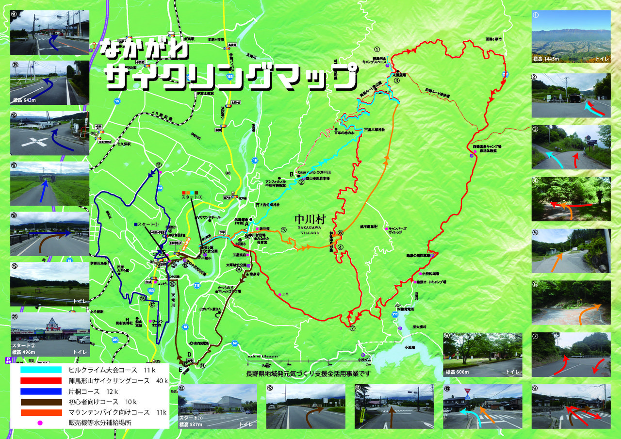サイクリングマップ詳細