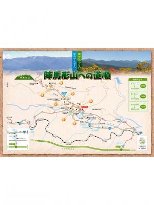 陣馬形山への道順表紙