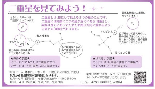 ポラリス通信４月号