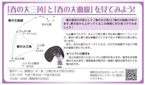 ポラリス通信５月号