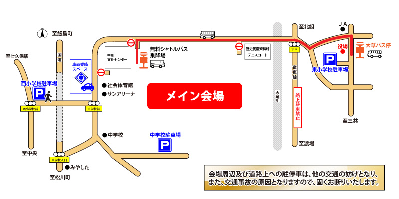 シャトルバス