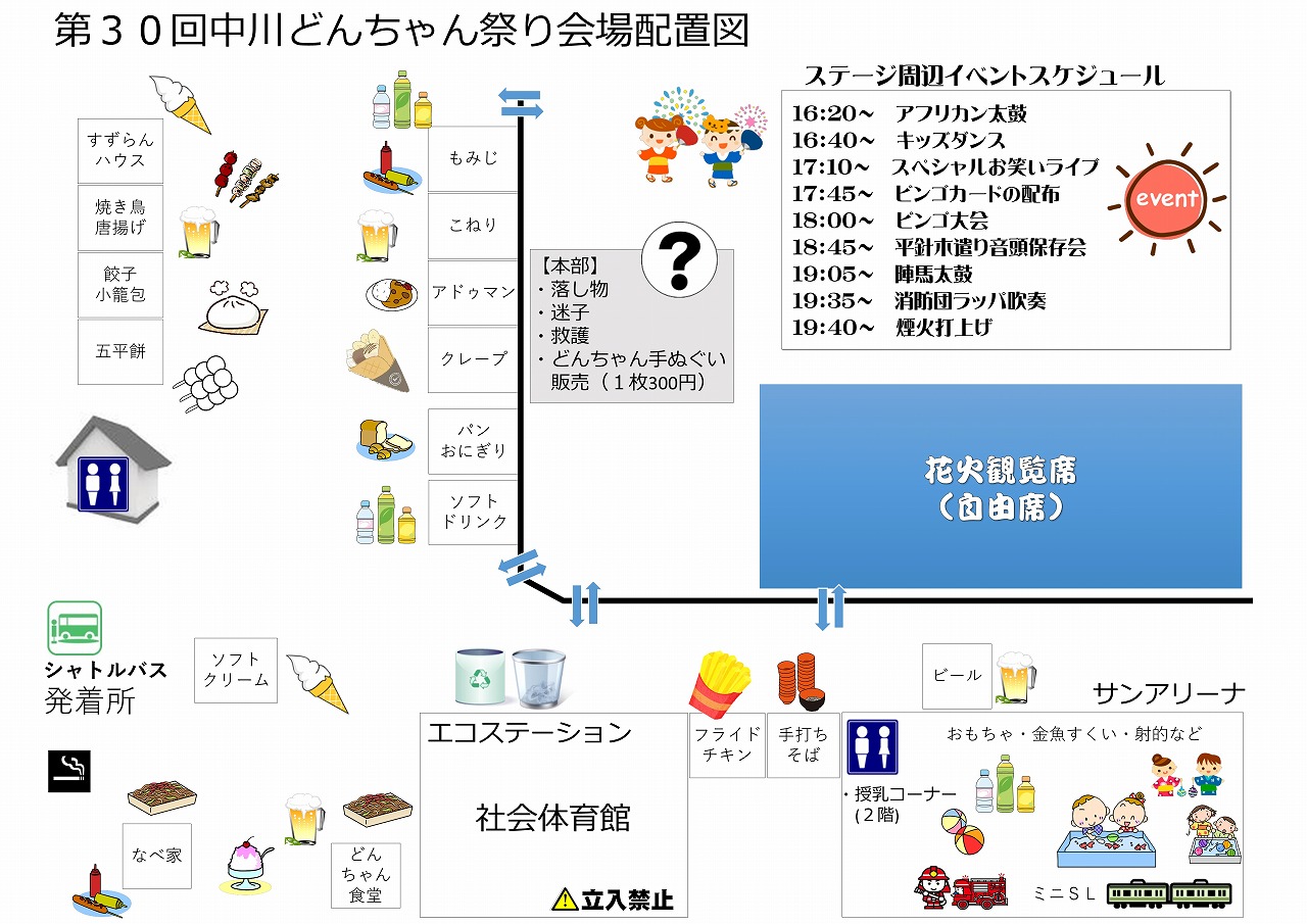 会場案内図