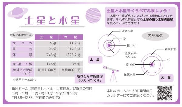 ポラリス通信８月号