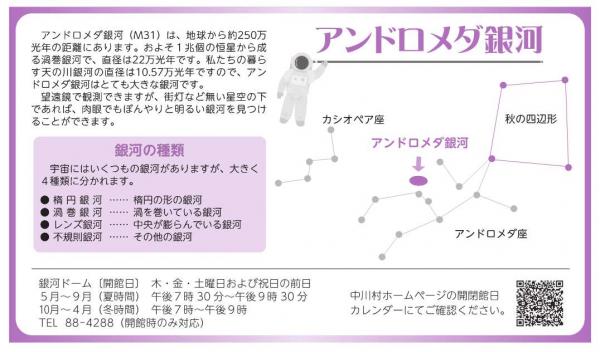 ポラリス通信９月号