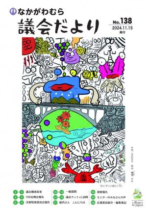2024年11月号
