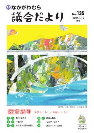 2024年４月号