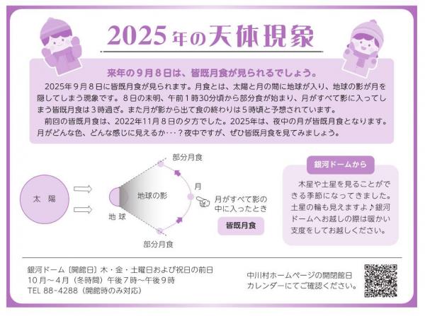 ポラリス通信