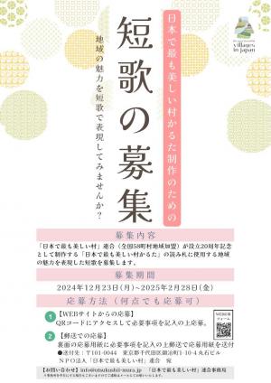 募集チラシ