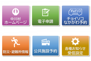 メニュー画面 変更前