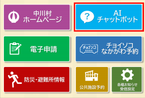LINEメニュー