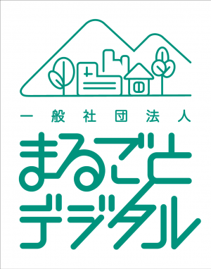 まるごとデジタルロゴ