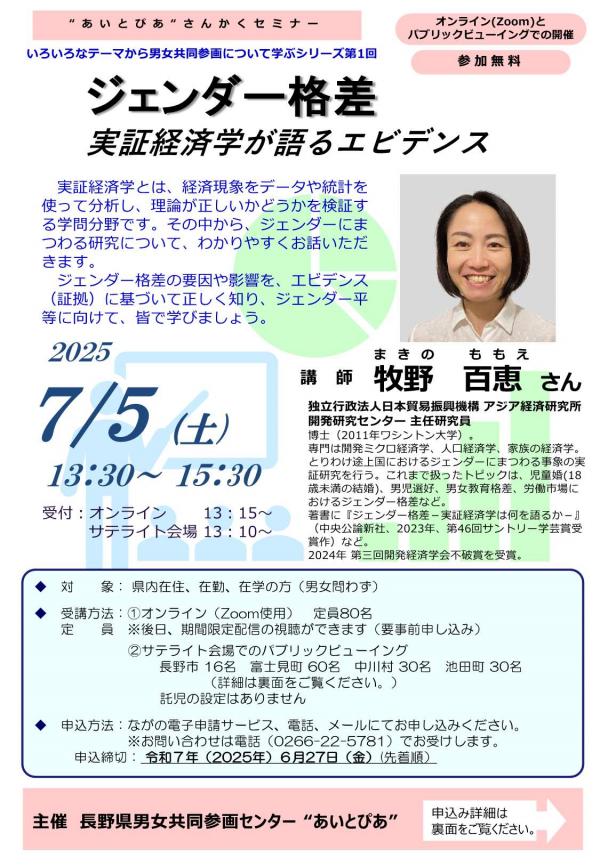 チラシ0705表