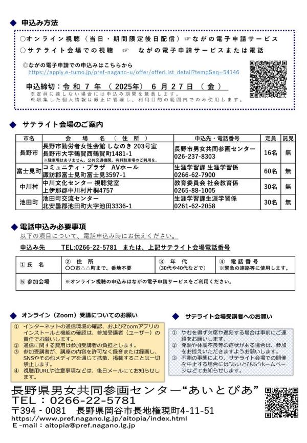 チラシ0705裏