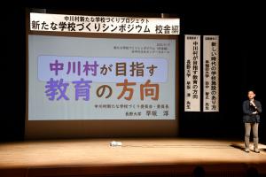 新たな学校シンポジウム　早坂淳先生
