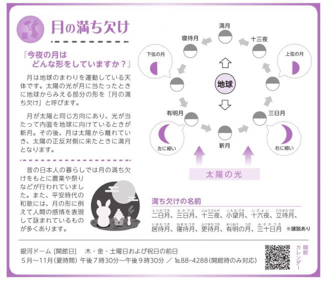 広報５月号掲載記事