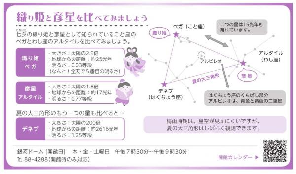 広報６月号掲載記事