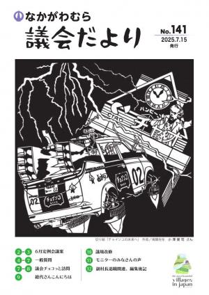 2025年７月号