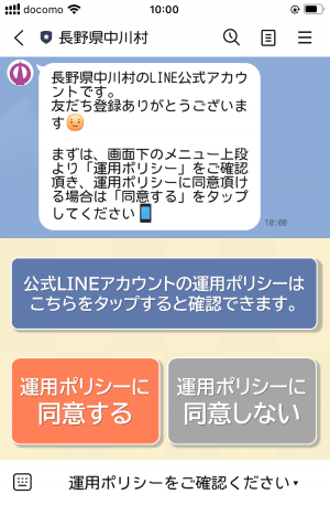 運用ポリシー