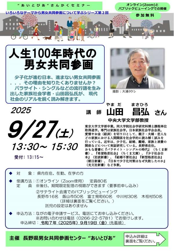 チラシ0927表