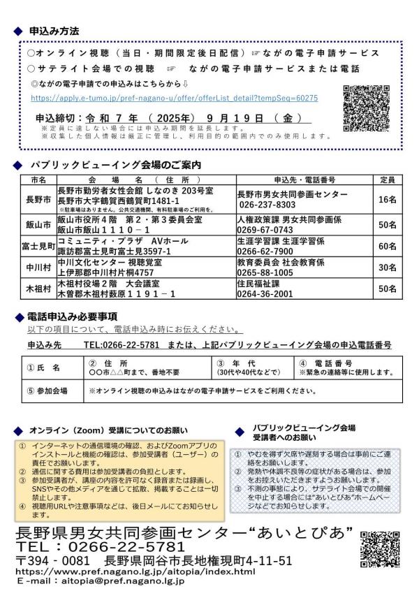チラシ0927裏