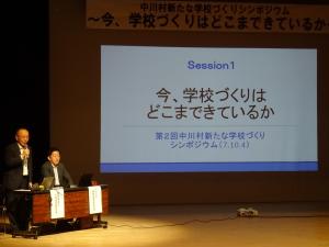 セッション１－１