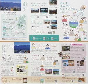 リーフレット開きイメージ