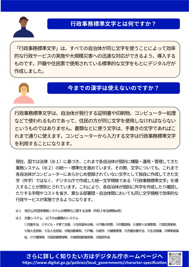 リーフレット２ページ目