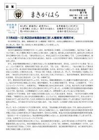 中学校だより