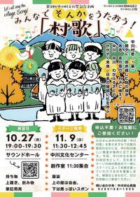 公民館講座チラシ