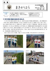 中学校だより