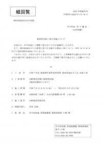 南田島地区組回覧