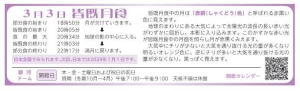 広報２月号