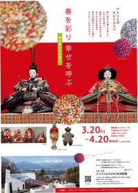 美術館特別展チラシ