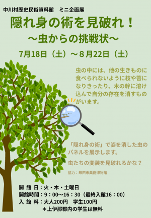 擬態