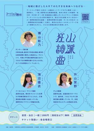 アーティスト紹介