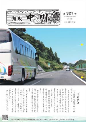 2026年　３月号