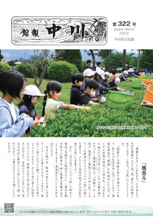 2026年　５月号