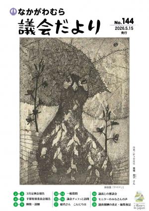 2026年５月号