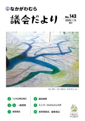 2026年１月号