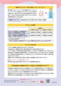 RSウイルスリーフレット(裏)