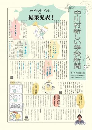 第４号