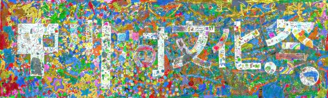 文化祭