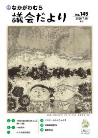 表紙