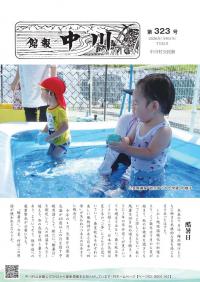 表紙