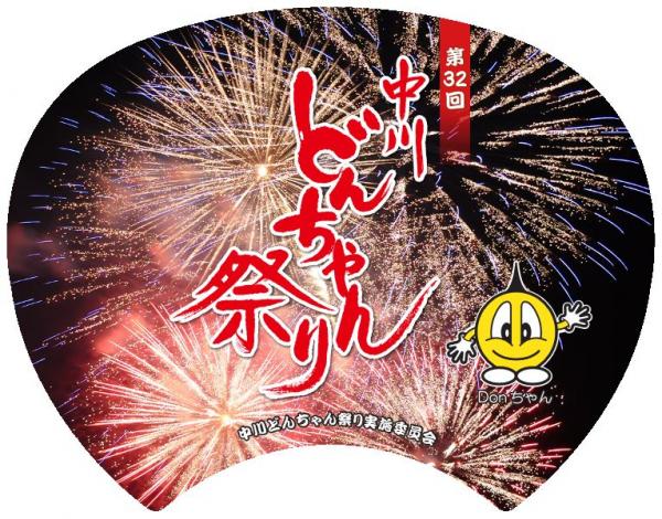 イベントスケジュールと会場案内 - 中川村ホームページ（地域政策課）